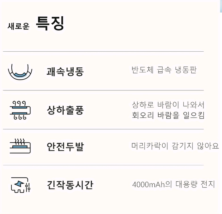 냉방되는넥쿨러 이미지