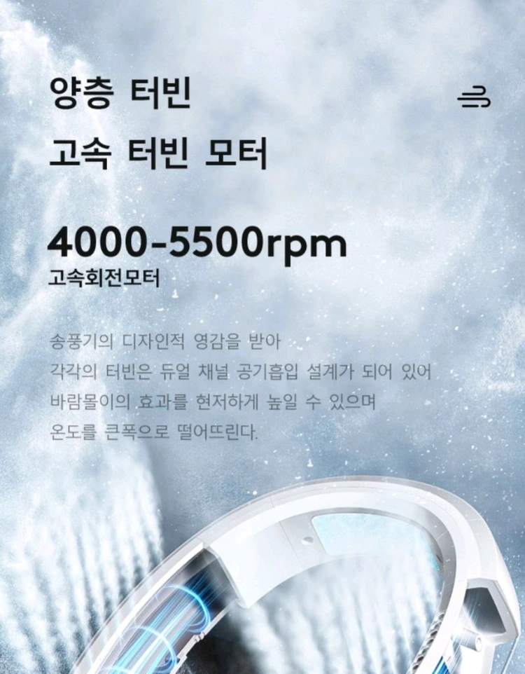 냉방되는넥쿨러 이미지