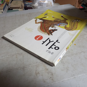 중학교 역사 1 교과서 김태웅 미래엔 측면윗부분 과목명 표기및 본문 연필+펜 20%내외 있습니다 이미지