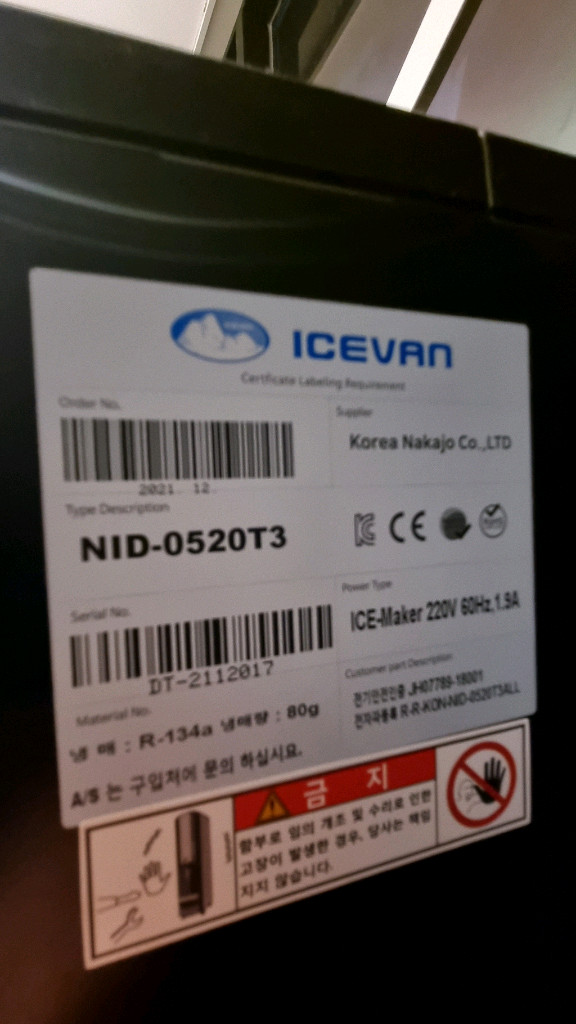 나까조제빙기 이미지