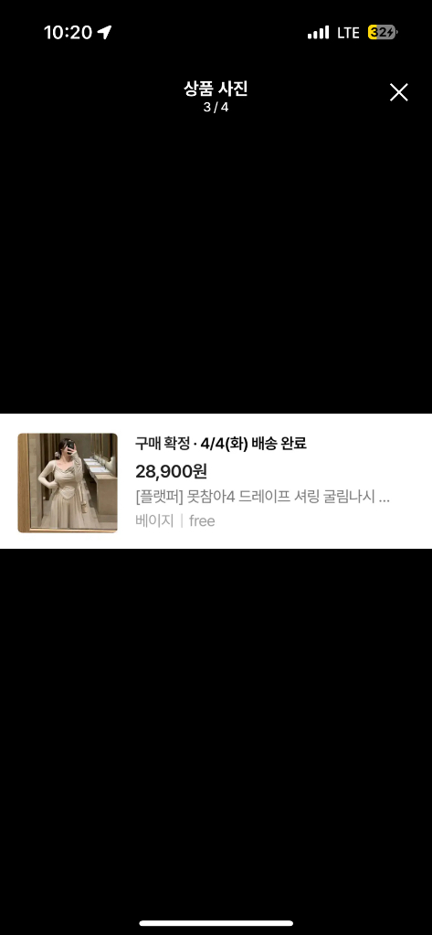 플랫퍼 나시 가디건 드레이프세트 베이지 이미지