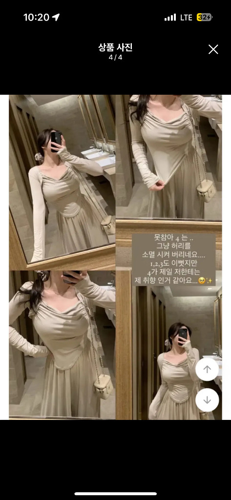 플랫퍼 나시 가디건 드레이프세트 베이지 이미지