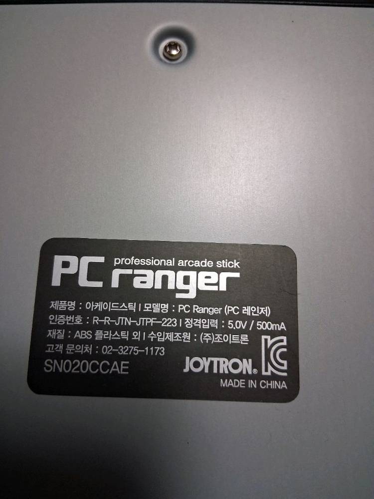 PC 게임스틱 이미지
