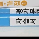 중학교 1학년 도덕1 동아출판, 기술가정1 미래엔 자습서 평가문제집 이미지
