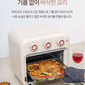 파벡스에어프라이기 18리터 무료배송 이미지
