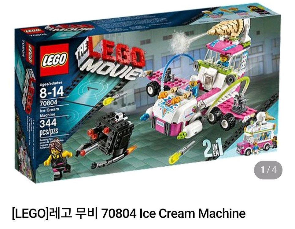 레고 무비 70804 아이스크림 머신 이미지