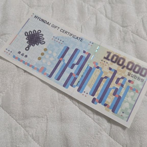 현대백화점 상품권 10만원권 이미지