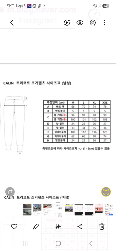 꺌랑 트리코트팬츠 이미지