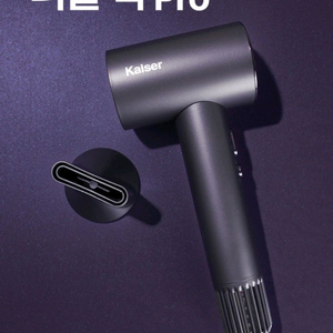 새상품*카이젤 드라이기 BLDC 항공모터 저소음 더블퀵프로 KRS-36 이미지