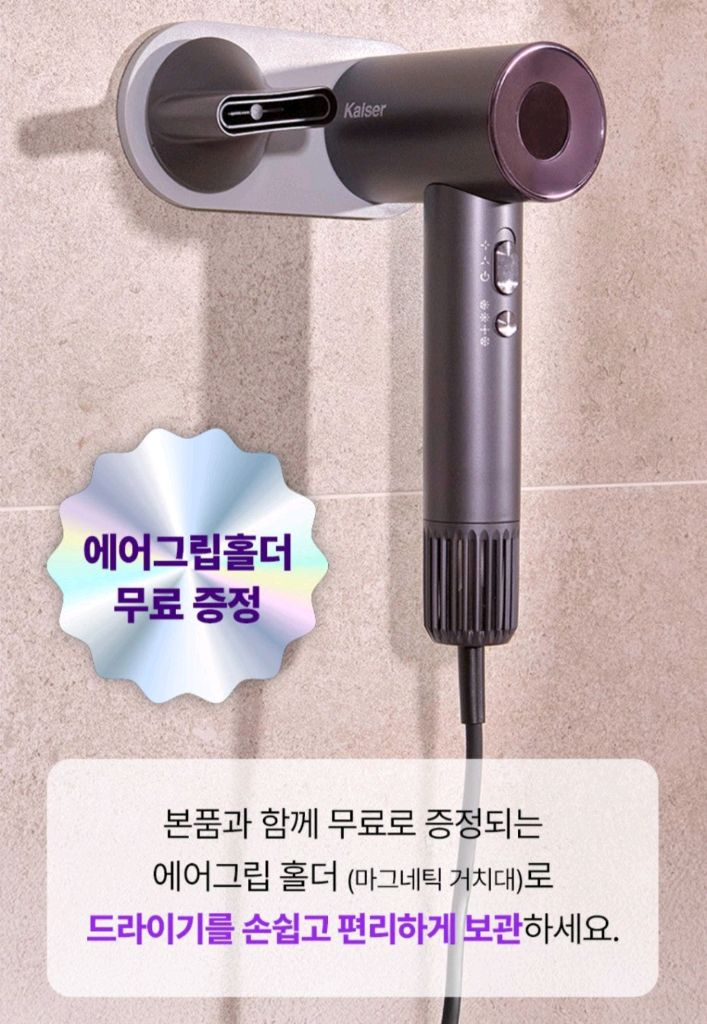 새상품*카이젤 드라이기 BLDC 항공모터 저소음 더블퀵프로 KRS-36 이미지