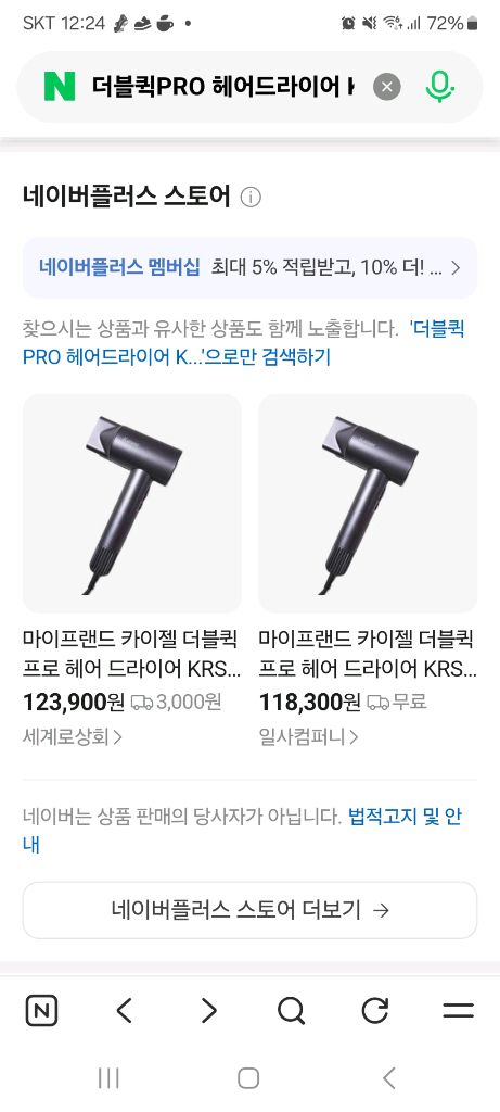 새상품*카이젤 드라이기 BLDC 항공모터 저소음 더블퀵프로 KRS-36 이미지