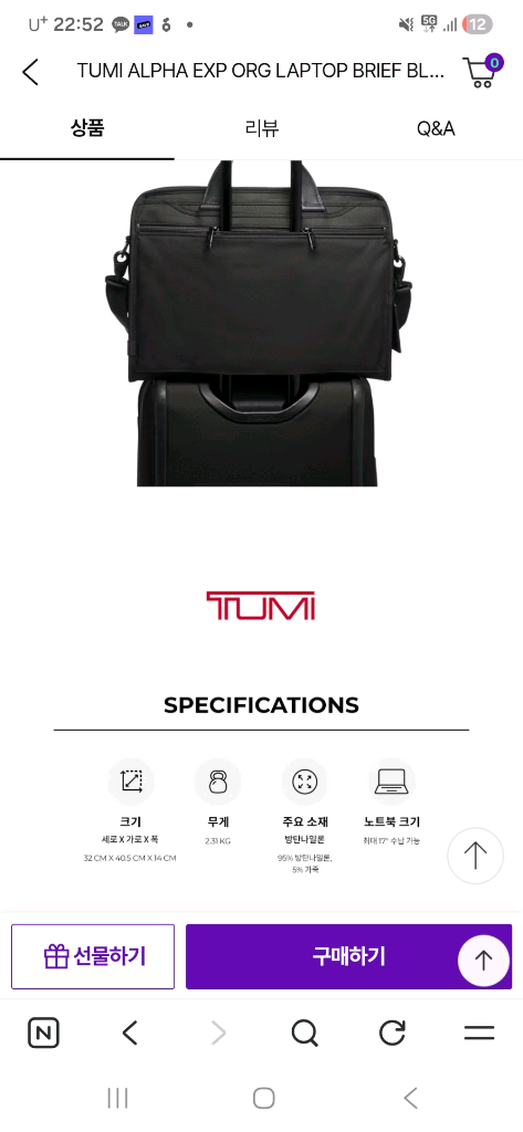 미사용)투미 알파 브리프케이스 15인치 확장형 서류 가방(정품) 이미지