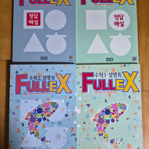 플렉스 수1 수2 이미지