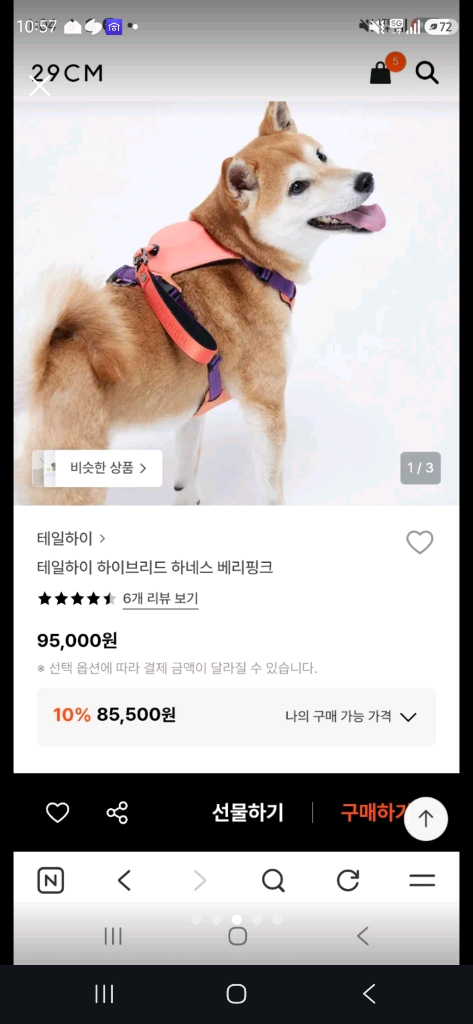 테일하이 강아지 리드줄일체형 하네스 이미지