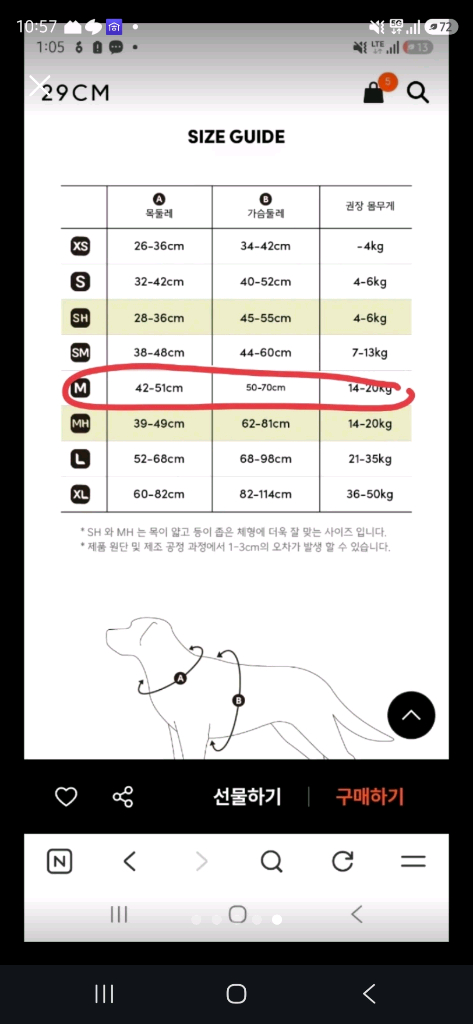 테일하이 강아지 리드줄일체형 하네스 이미지