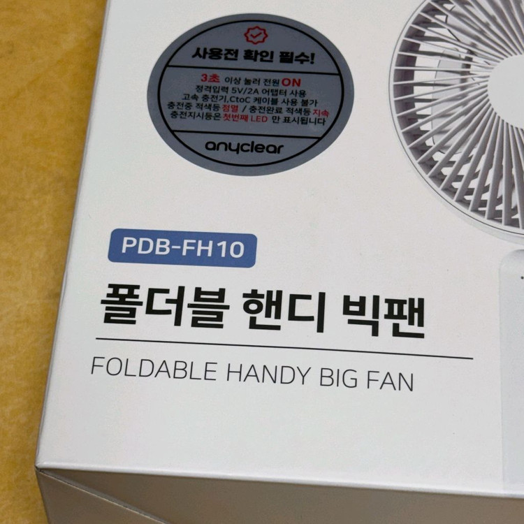 애니클리어 휴대용선풍기 빅팬 폴더블 무선 손풍기 FH10 화이트 미개봉 새상품 판매합니다. 이미지