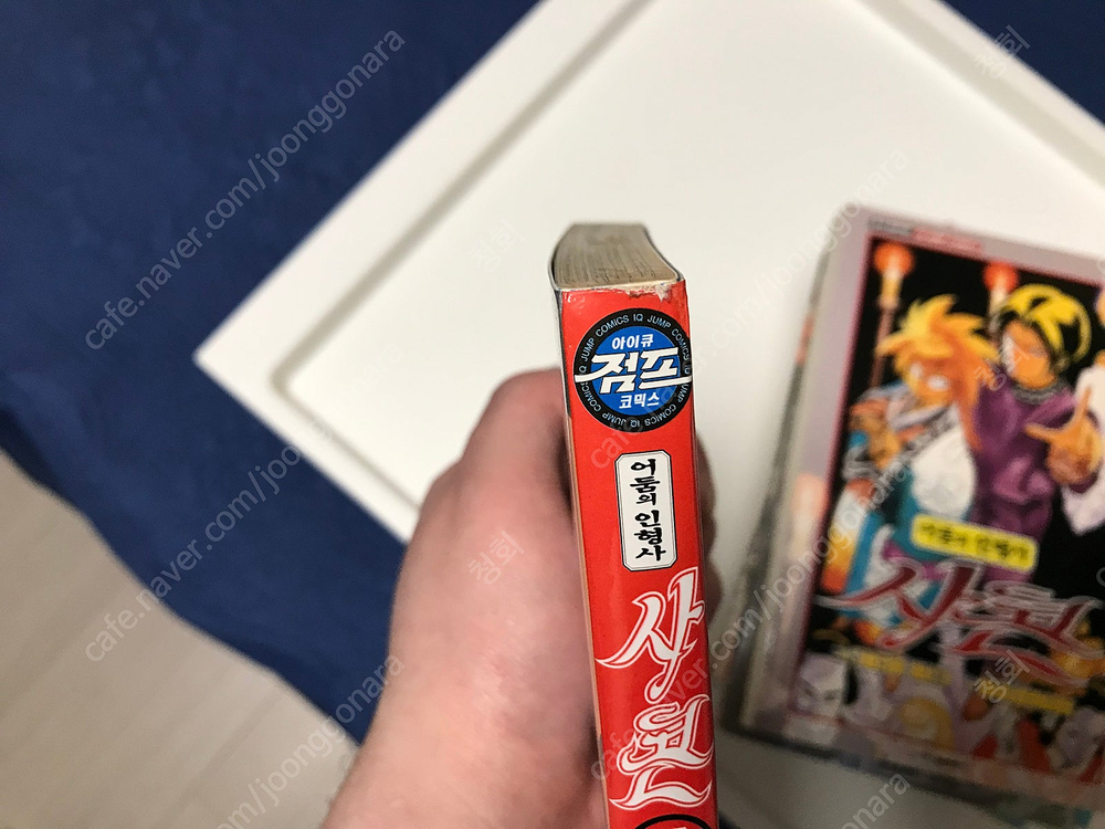 절판 만화책 코믹스 어둠의 인형사 사콘 1~4권 완결 구판 -만화 데스노트, 히카루의 바둑 그림 작가 오바타 타케시 이미지