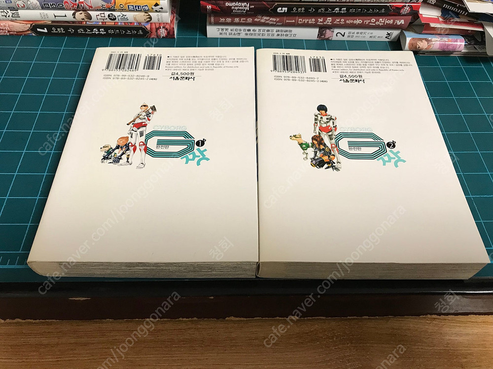 절판 만화책 사이보그 짱G G짱 21세기판 완전판 1~2권 완결 -데스노트, 히카루의 바둑 그림 작가 오바타 타케시 이미지