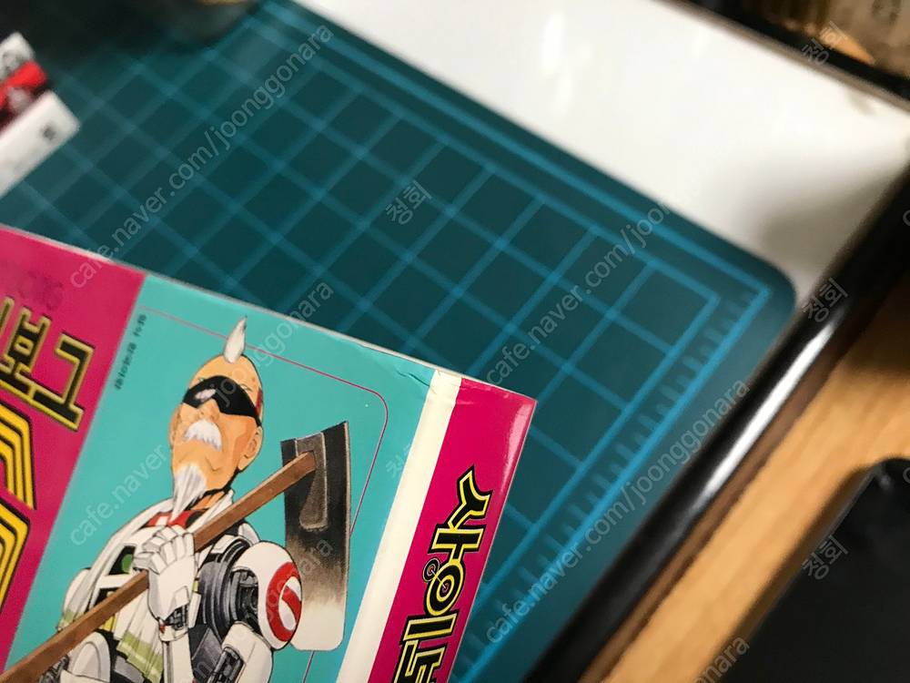 절판 만화책 사이보그 짱G G짱 21세기판 완전판 1~2권 완결 -데스노트, 히카루의 바둑 그림 작가 오바타 타케시 이미지