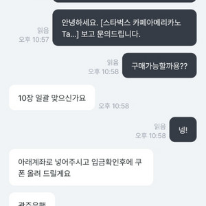 스타벅스 카페아메리카노 Tall 3천 판매 엄대영사기 이미지