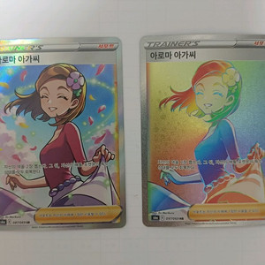 포켓몬카드 아로마아가씨 SR/HR 일괄 이미지
