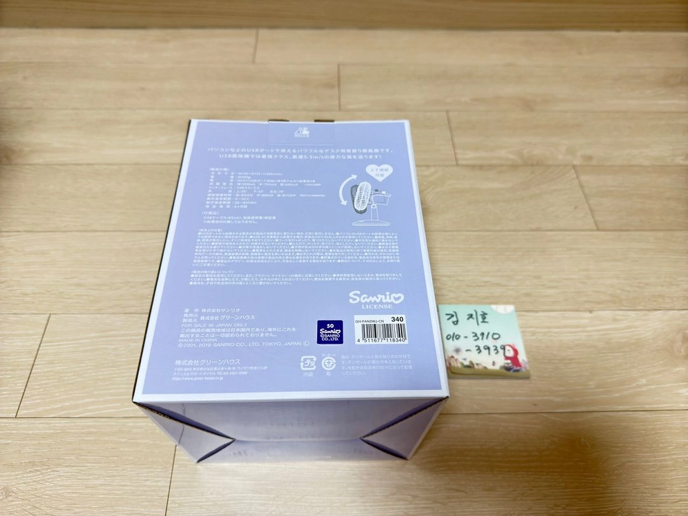 [새제품] 시나모롤 탁상형 선풍기 팝니다. 이미지