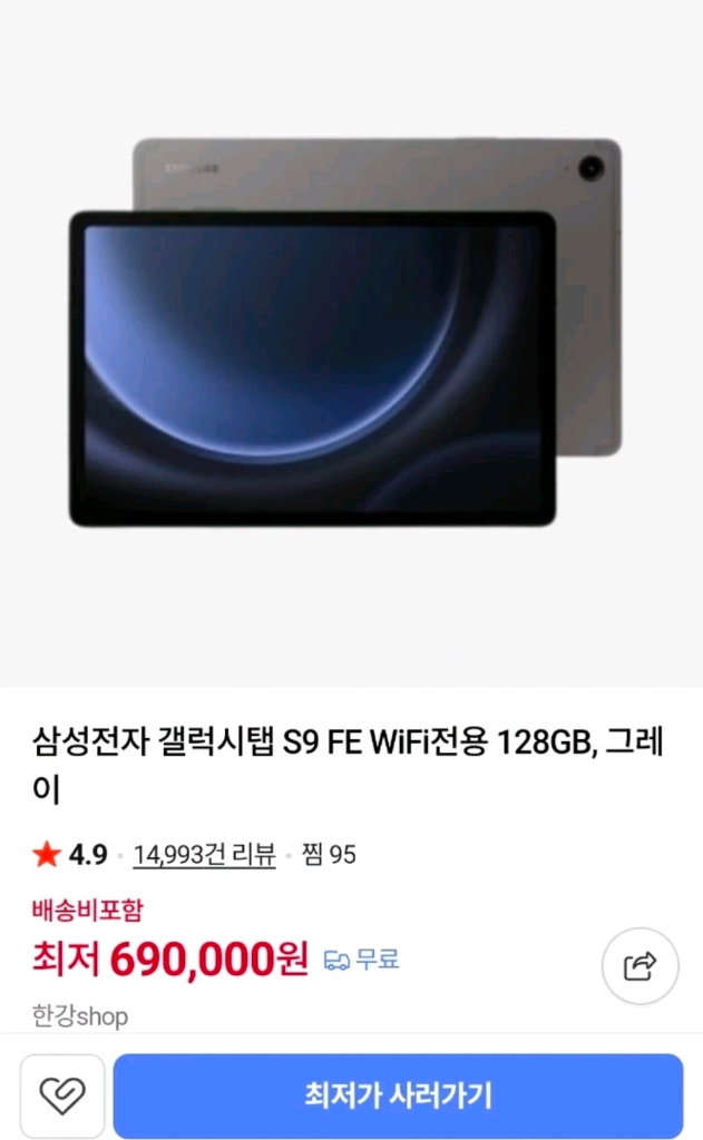 삼성 갤럭시탭 S9 FE WiFi 128GB 그레이 이미지