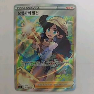 포켓몬카드 모험가의 발견 SR 이미지