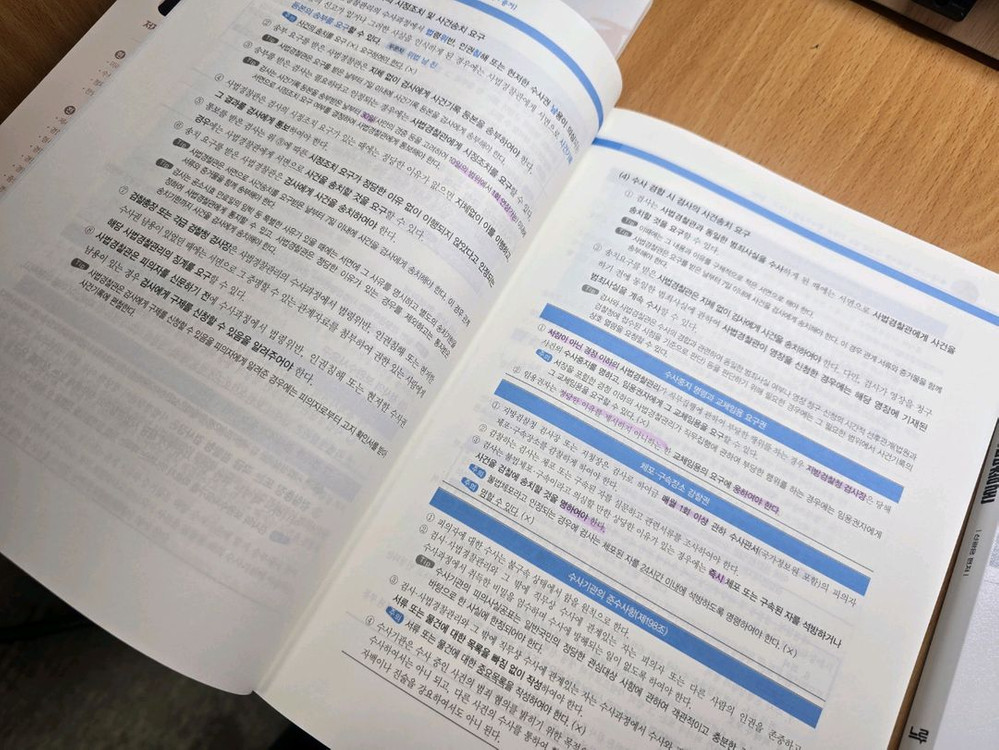신광은 ox총론/형소법네친구, 이국령 기출/지문ox 워크북 판매 이미지