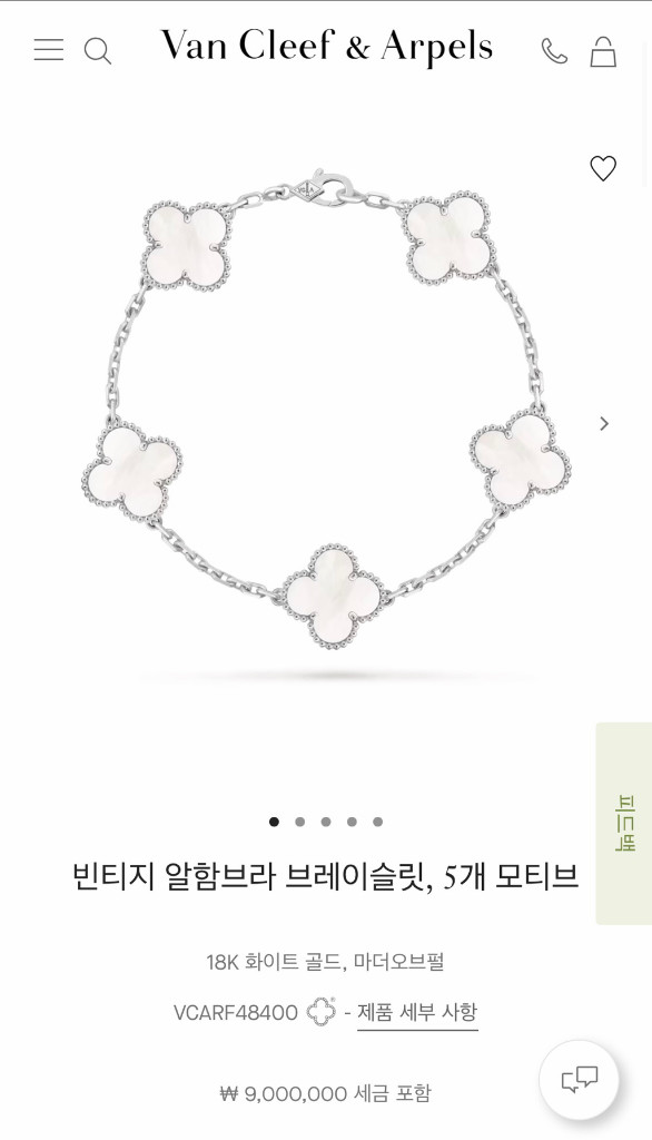 반클리프 아펠 알함브라 5모티브 화골 팔찌 이미지