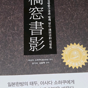 한의학 서적, 의학 중의임증필독명구해석, 경방임증지남 임상록 외 이미지