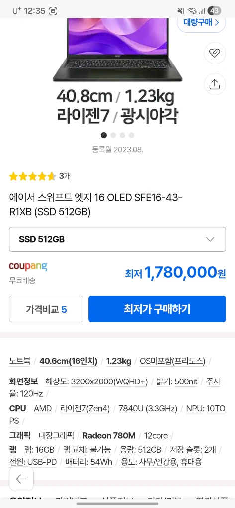 에이서 스위프트 엣지 16 OLED SSD 512GB 단순개봉 이미지