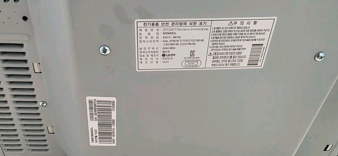 LG DIOS 광파오븐 전자레인지 MZ240CL 판매합니다. 이미지