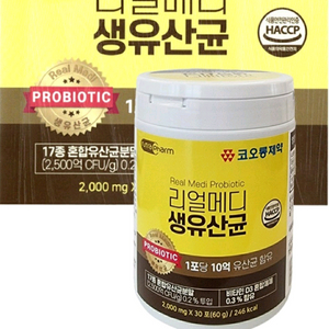 생유산균10통 300포 무료배송 이미지