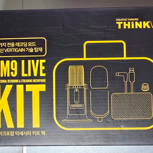 [새제품] 씽크웨이 TONE SM9 LiveAccessory Black Kit 패키지 USB 콘덴서 마이크 팝니다. 이미지
