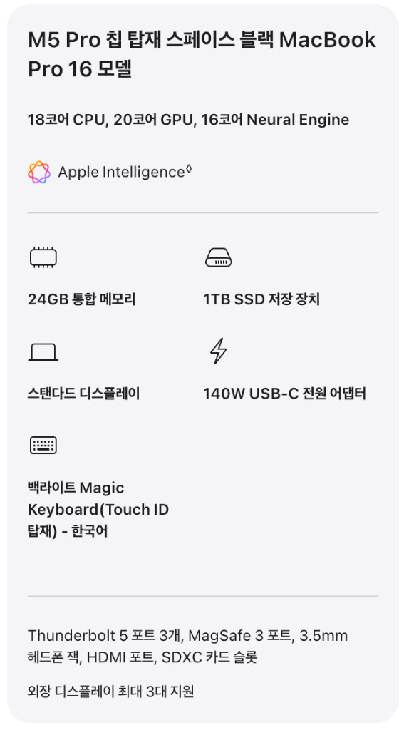 (미개봉) 맥북프로 16 M5 Pro 24GB/1TB 스페이스블랙 (정품/풀박) 이미지