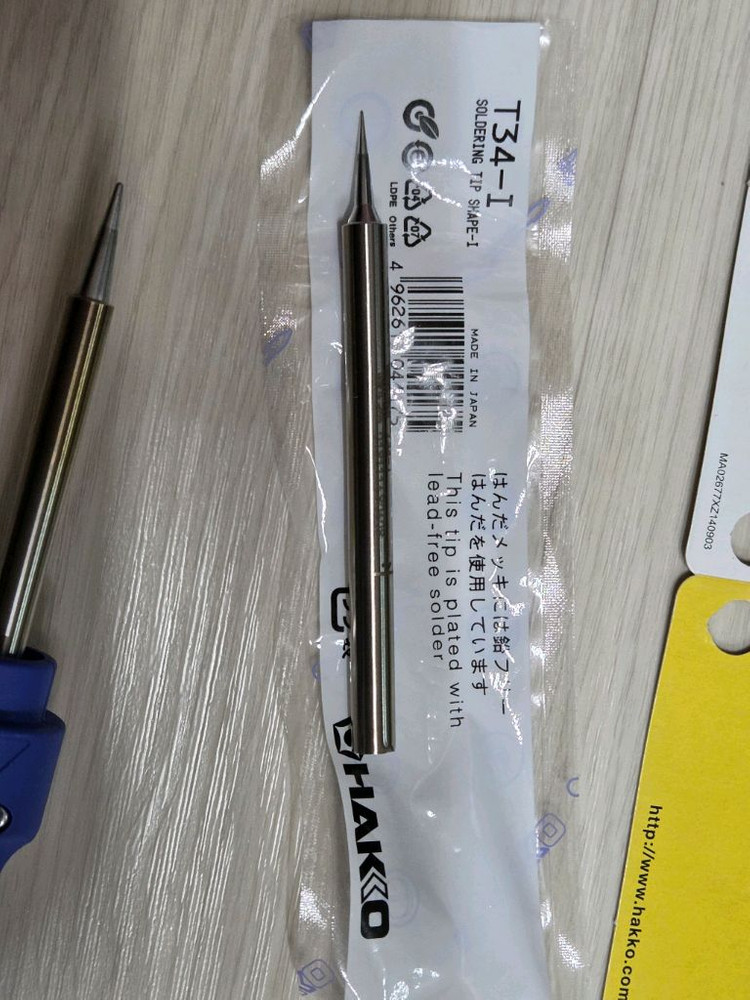 하코 세라믹 스틱 인두기 HAKKO DASH FX 650+ 추가팁 이미지