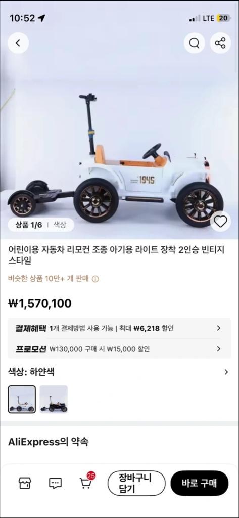 디트로네 유아용 전동차 중국산 (BDQ-8116) 이미지