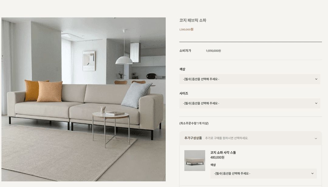 1401 코지 패브릭 4인용 소파 팝니다 이미지