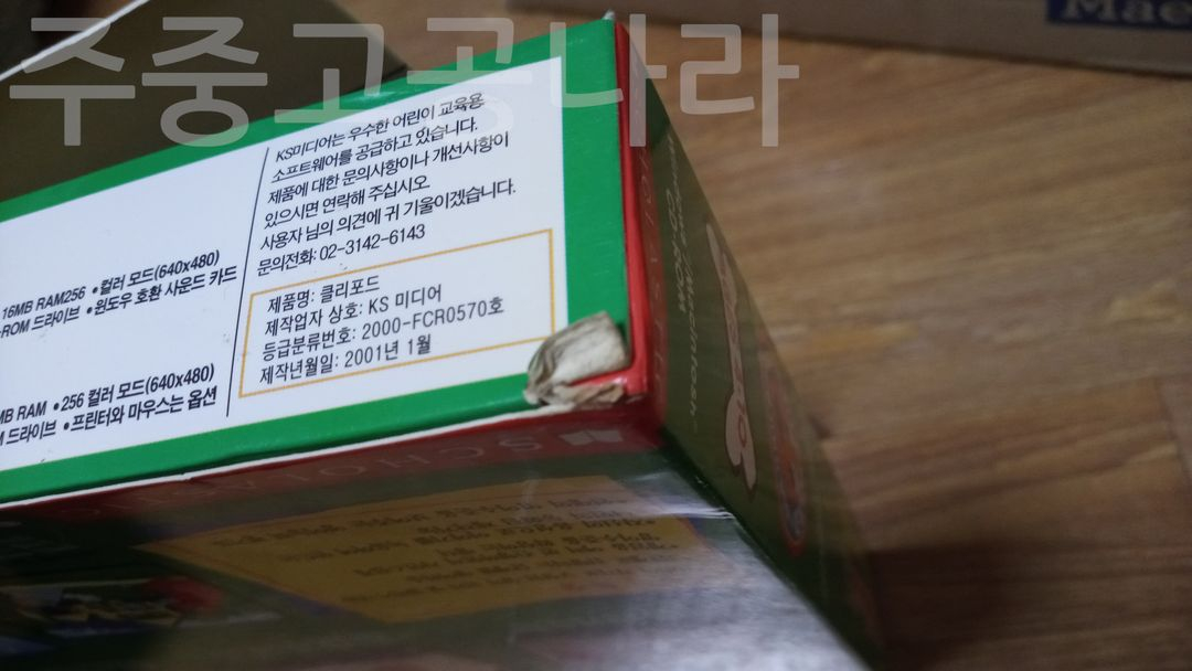 PC패키지 클리포드의 리딩스쿨 이미지