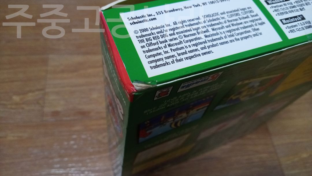 PC패키지 클리포드의 리딩스쿨 이미지