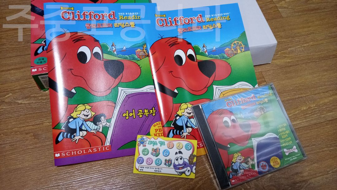 PC패키지 클리포드의 리딩스쿨 이미지