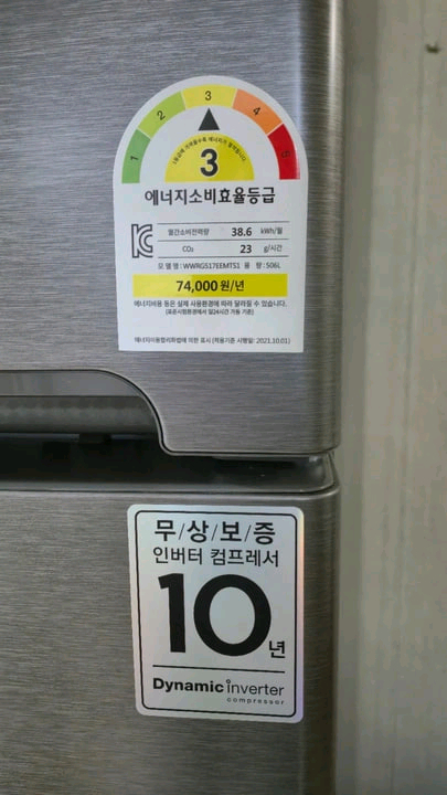 위니아 냉장고 506L 이미지