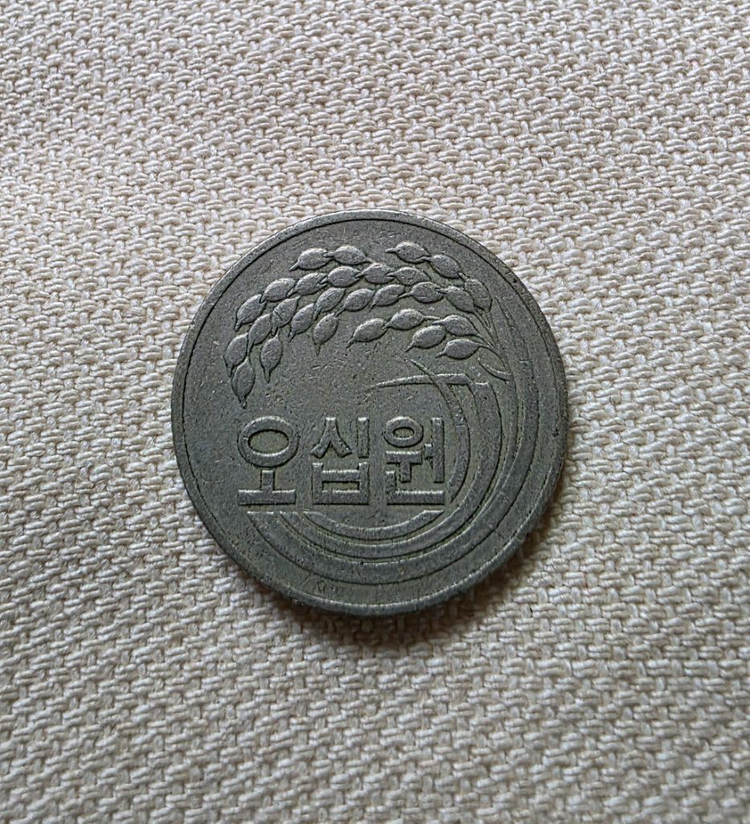 1982년 50원 동전 이미지