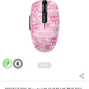 정품 오로치 V2 헬로키티 에디션 무선 게이밍 마우스 이미지