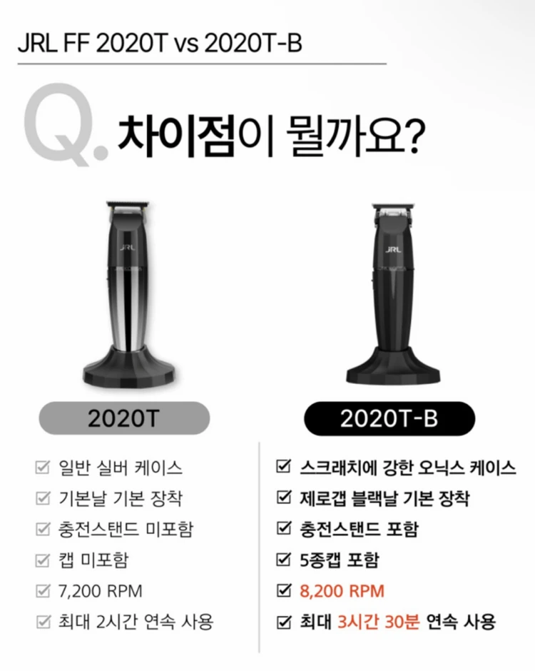 JRL 2020T-B 오닉스 트리머 이미지