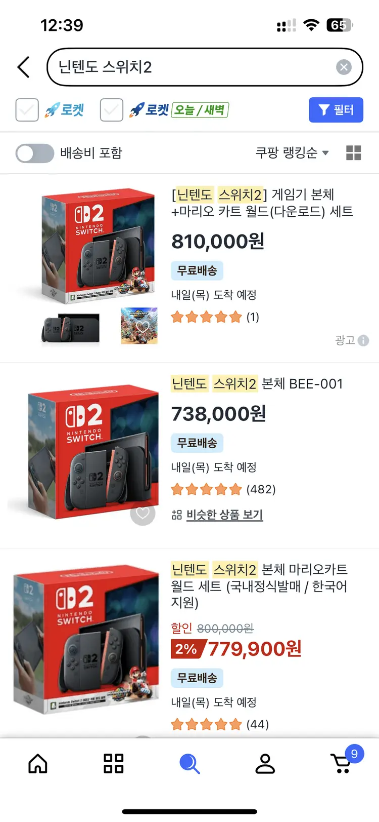 닌텐도 스위치2 본체 미개봉 새제품 이미지