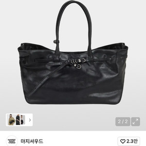 마지셔우드 그랜마 유즈드 라지 블랙 토트백 판매 이미지