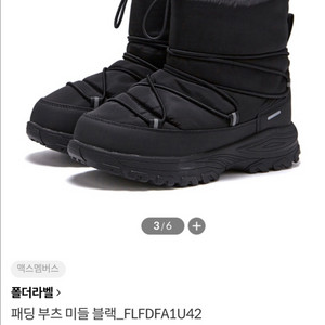 [정품,270(정가 7만원)] 폴더 라벨 방한부츠 방한화 이미지