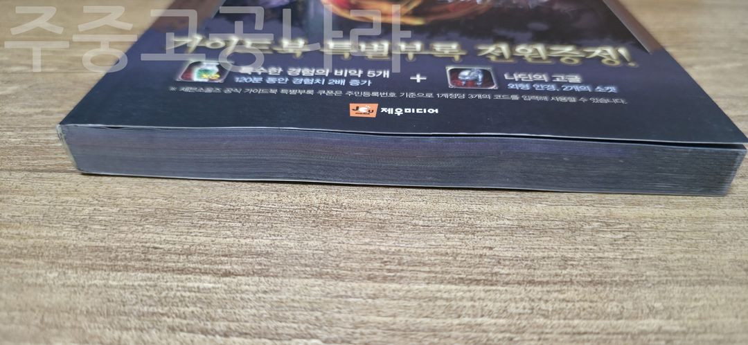 세븐 소울즈 가이드북 이미지